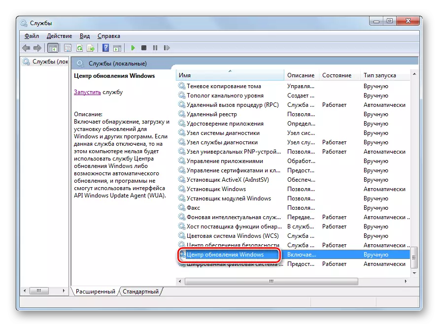 Windows 7-де Сервистік қасиеттер орталығына көшу Windows 7-дегі Manager терезесіндегі