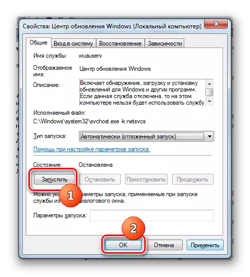 تمكين التشغيل التلقائي في نافذة خصائص خدمة Windows في نظام التشغيل Windows 7