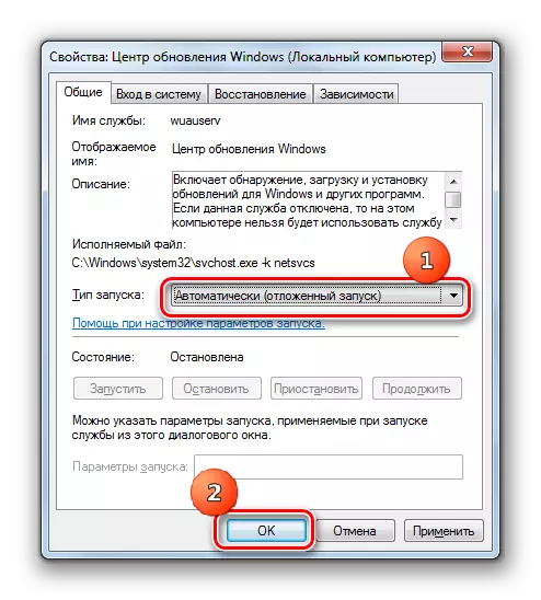 विंडोज 7 मध्ये एक निष्क्रिय प्रारंभ करा बटण सह Windows सेवा गुणधर्म विंडो मध्ये स्वयं प्रारंभ समाविष्ट करा
