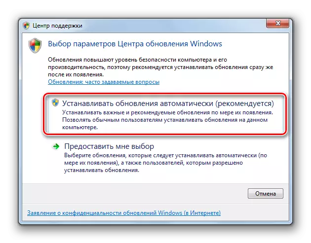 تمكين التثبيت التلقائي للتحديثات في مركز الدعم في Windows 7