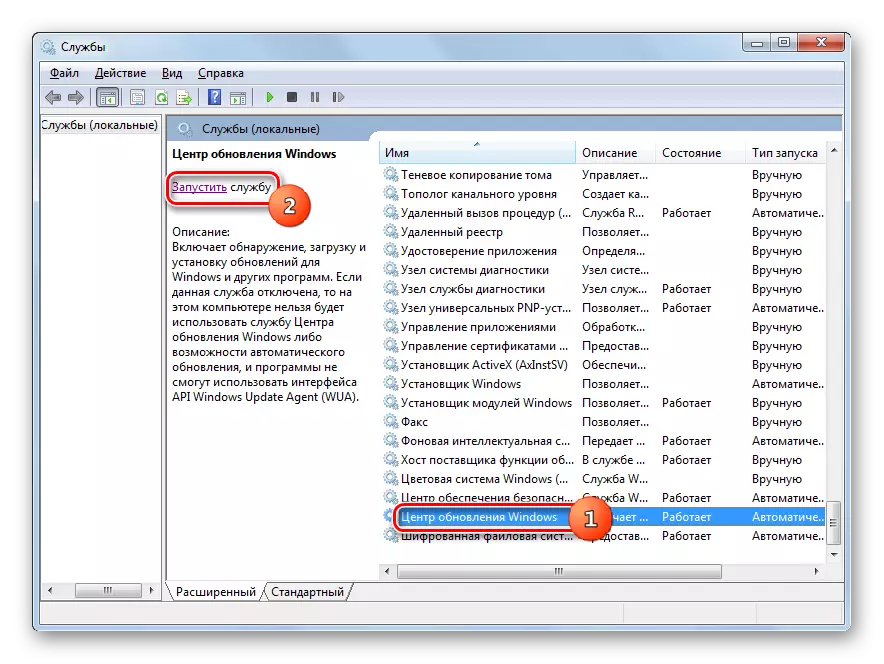 Windows Manager- ի Windows Manager պատուհանում վերագործարկելը Windows 7-ում Windows 7-ում