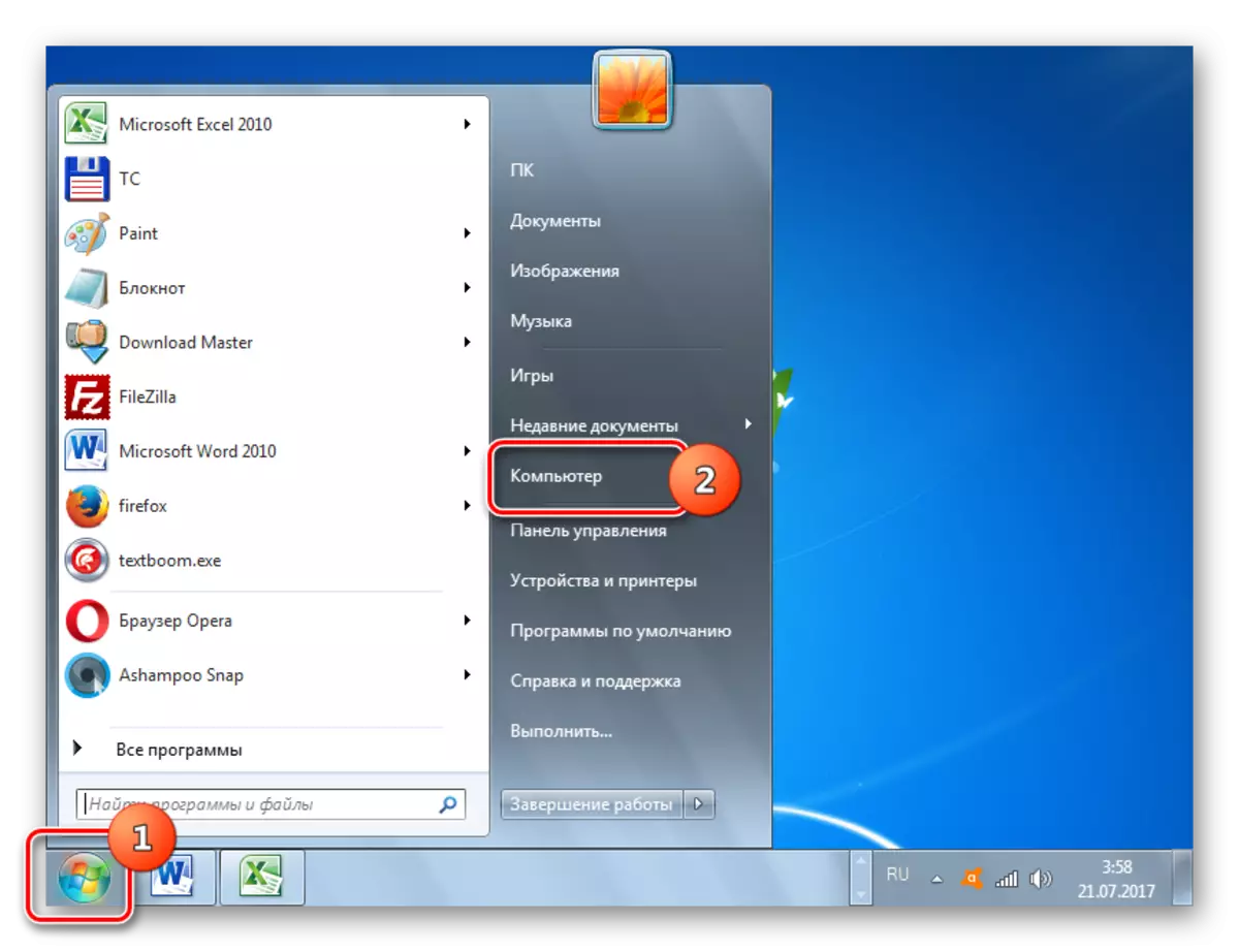 Windows 7의 시작 메뉴를 통해 컴퓨터로 이동