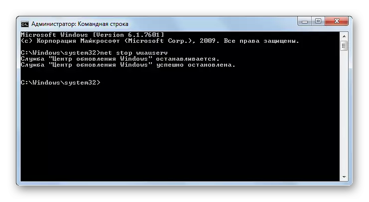 Windows- ի թարմացման թարմացման կենտրոնի դադարեցումն օգտագործելով Windows 7-ում հրամանի հուշում