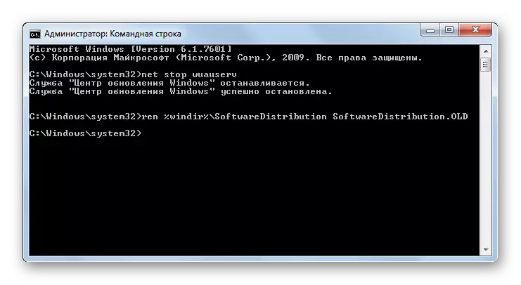 Pastrimi i përditësimit Shkarko Cache duke përdorur komandën për të hyrë në komandën e shpejtë në Windows 7