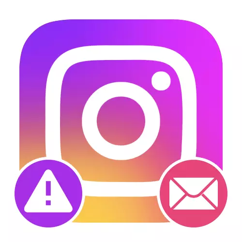 Instagram හි තහවුරු කිරීමේ කේතය නොපෙන්වයි