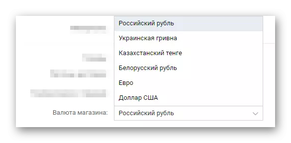 la configuració de moneda a la secció de la comunitat VKontakte