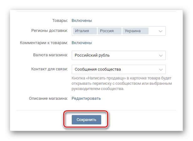 Vkontakte കമ്മ്യൂണിറ്റിയിലെ ചരക്ക് ക്രമീകരണങ്ങൾ സംരക്ഷിക്കുന്നു
