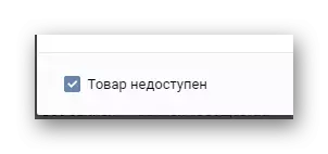 Vkontakte കമ്മ്യൂണിറ്റിയിൽ ഉൽപ്പന്നം ലഭ്യമല്ല