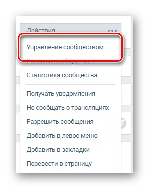Shkoni në seksionin e menaxhimit të komunitetit përmes menysë kryesore të grupit Vkontakte