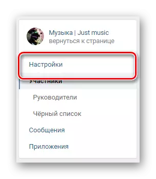 Dodieties uz cilni Iestatījumi, izmantojot navigācijas izvēlni VKontakte kopienas vadības sadaļā