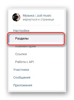 Anar a la pestanya selecciona a través del menú de navegació de la secció de la comunitat VKontakte