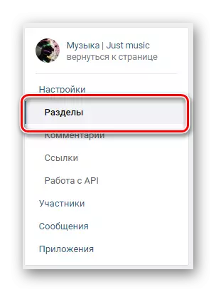 Iya ku-Khetha ithebhu ngokusebenzisa imenyu yokuhambisa esigabeni se-VKontakte Community