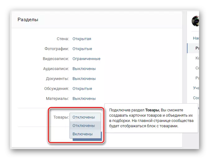 Mundësimi i mallrave në komunitetin Vkontakte
