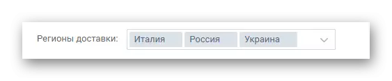 Mengatur wilayah pengiriman untuk barang-barang di Bagian Manajemen Masyarakat Vkontakte