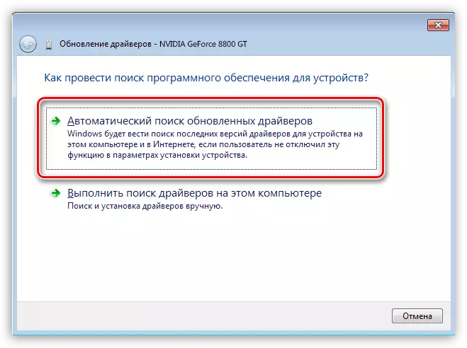 Windows ierīču pārvaldnieka automātiskās programmatūras atjaunināšanas funkcijas atjaunināšana, lai atjauninātu NVIDIA draiverus