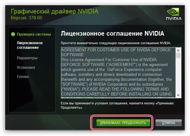 Marrja e një marrëveshjeje të licencës gjatë përditësimit të softuerit NVIDIA