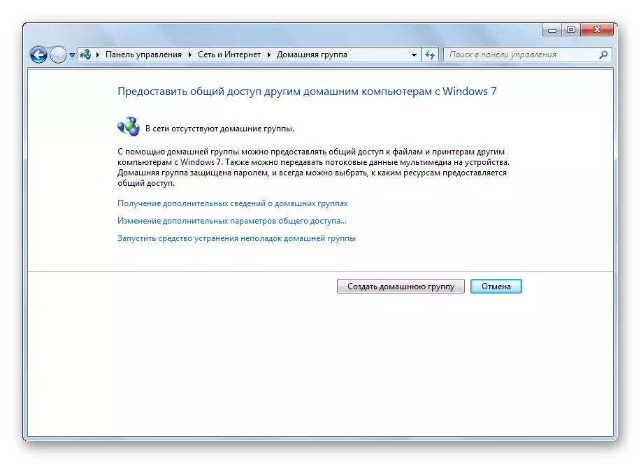 Enweghi otu ụlọ na Windows7
