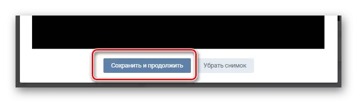 Успешно направено снимка за инсталиране на нови профилни снимки на уебсайта на VKontakte