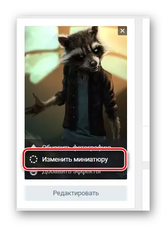 Vkontakte વેબસાઇટ પર નવી લોડ થયેલ ફોટો પ્રોફાઇલના થંબનેલ્સને ફરીથી બદલવું