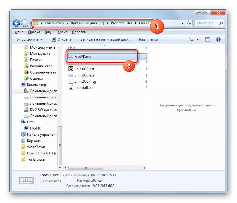 Jalankan program keyboard virtual gratis melalui jendela Explorer di Windows 7