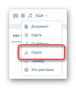 VKontakte 웹 사이트의 커뮤니티 메인 페이지에 레코드를 추가 할 때 설문 조사 설정으로 이동하십시오.