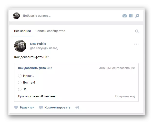 VKontakte ವೆಬ್ಸೈಟ್ನಲ್ಲಿ ಸಮುದಾಯ ಮುಖ್ಯ ಪುಟದಲ್ಲಿ ಸಮೀಕ್ಷೆಯನ್ನು ಯಶಸ್ವಿಯಾಗಿ ಸೇರಿಸಲಾಗಿದೆ