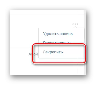 Замацаванне запісы з апытаннем на галоўнай старонцы супольнасці на сайце Вконтакте