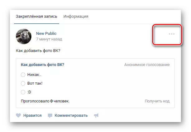 Vkontakte ویب سائٹ پر کمیونٹی کے مرکزی صفحے پر سروے کے ساتھ فکسڈ ریکارڈنگ کے اہم مینو کے انکشاف