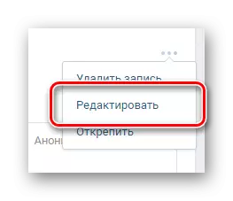 Μεταβείτε στη διασύνδεση επεξεργασίας εγγραφής στην κύρια κοινοτική σελίδα στην ιστοσελίδα του Vkontakte