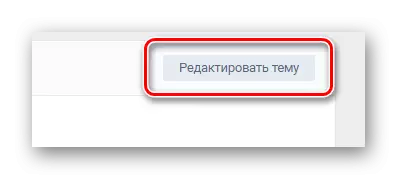 Μεταβείτε στη διασύνδεση θεμάτων επεξεργασίας στην κοινότητα στην ιστοσελίδα του Vkontakte