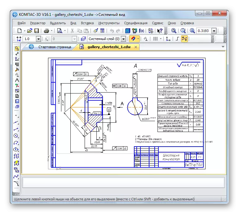 Цртежот на CDW е отворен во програмскиот компас-3D