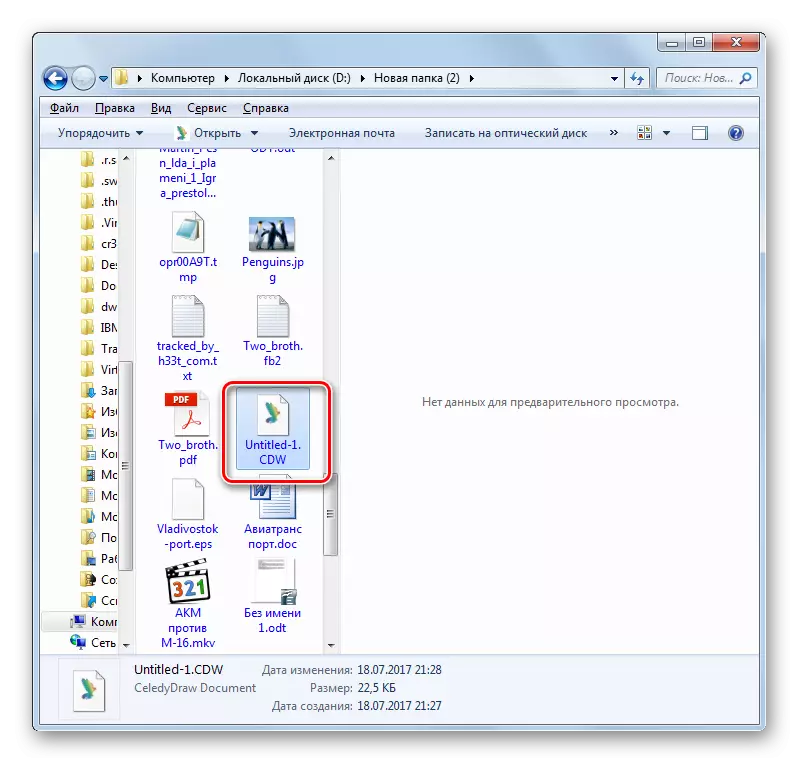 विंडोज एक्सप्लोररमध्ये CDDRAW कार्यक्रमात सीडीडब्ल्यू फाइल उघडत आहे