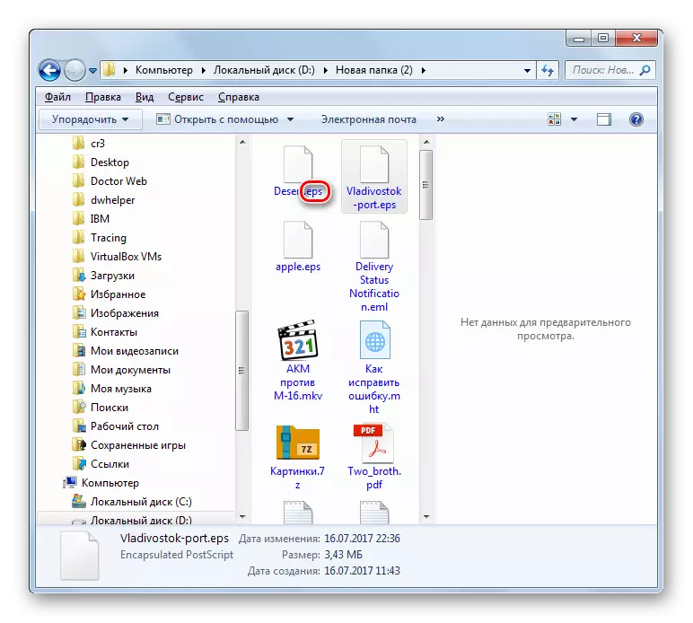 File expansion are displayed in the Explorer in Windows 7