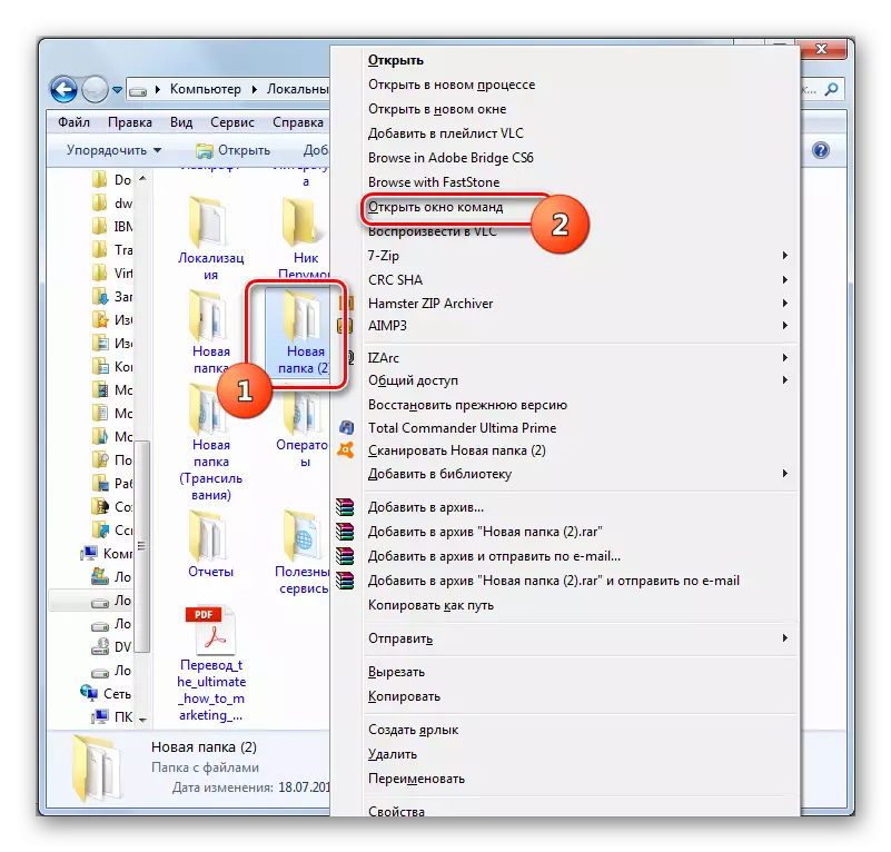 Windows 7-не тикшерүчедә контекст менюсы аша командалар тәрәзәсенә керегез