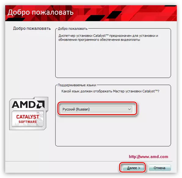 Kies die installasie taal Wanneer die installering van die bestuurder vir AMD videokaart