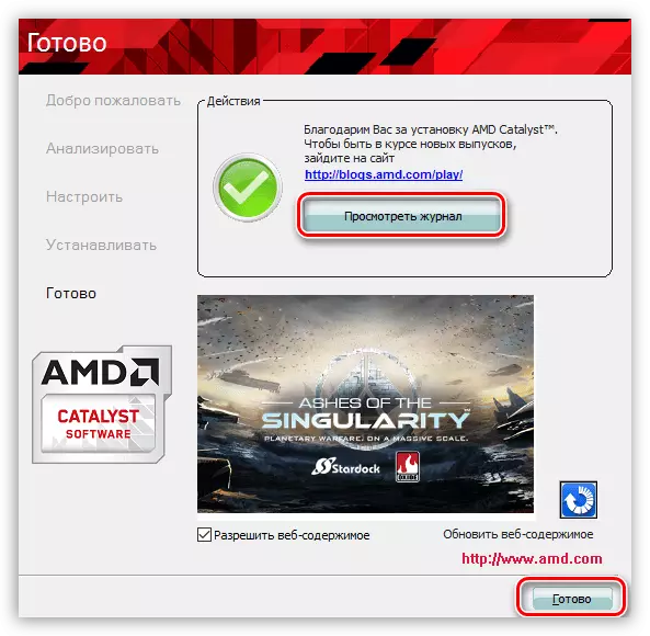 Window testimony of a successful driver installation for AMD video card