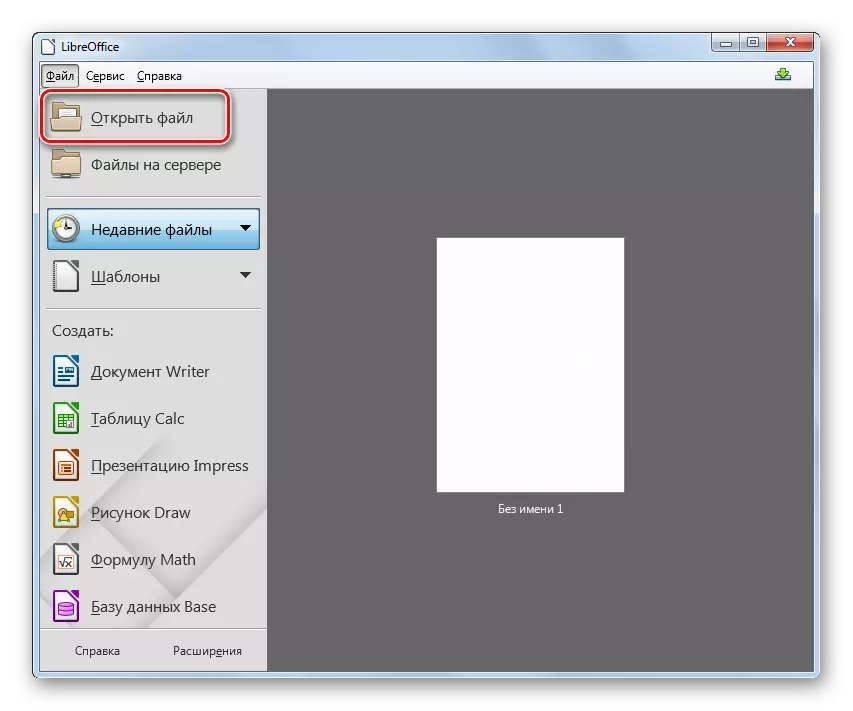 Ga naar het venster Venster openen via het menu SUB in het startvenster van het kantoorpakket van LibreOffice