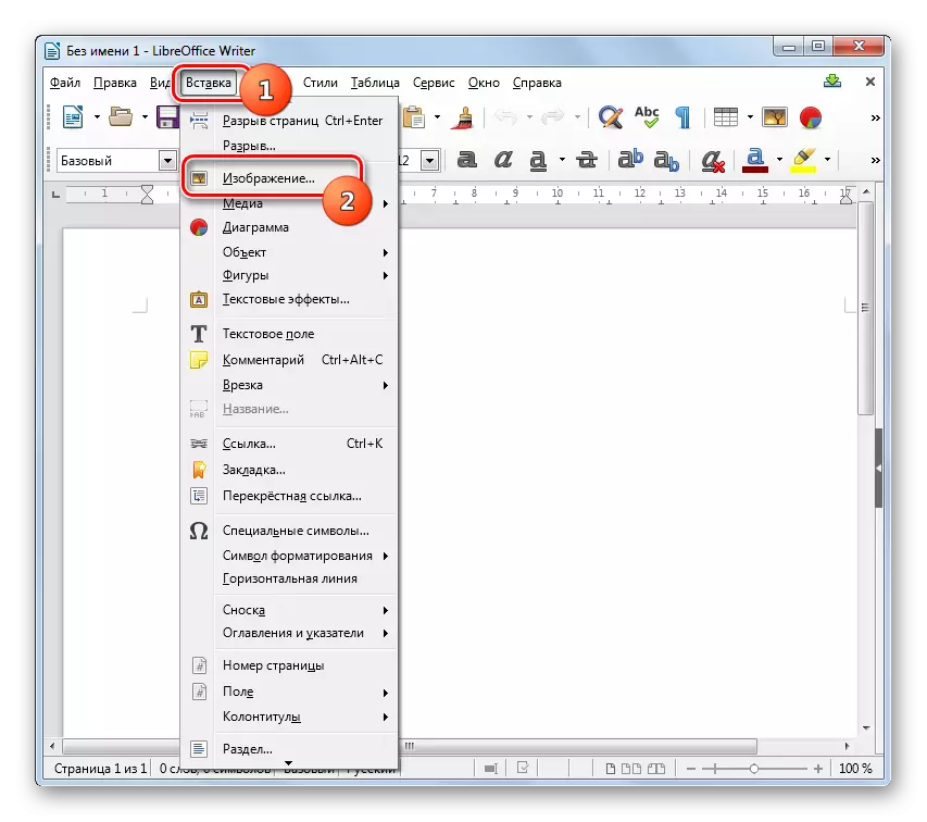 Gå till bildinsättningsfönstret genom den övre horisontella menyn i LibreOffice Writer