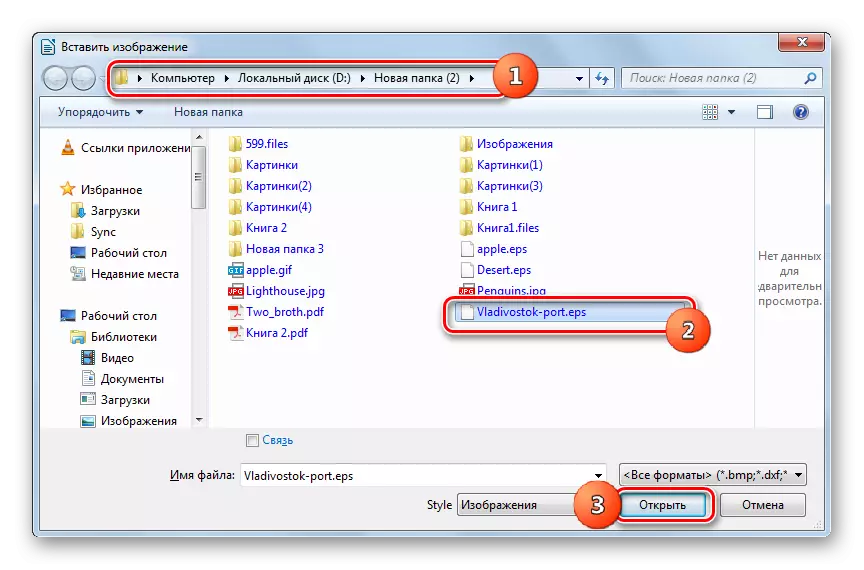 Image Insertion-venster in LibreOffice-schrijver