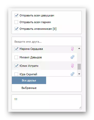 Вконтакте веб-сайтындағы ойындардағы барлық адамдар үшін ашықхат қолданбасында сыйлық орнату