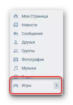 Vá para a seção do jogo através do menu principal do site vkontakte