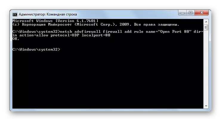 The UDP port is open at the command prompt in Windows 7