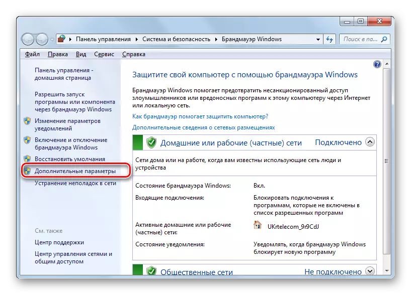 Go to the additional parameter window in the Firewall Settings window in Windows 7