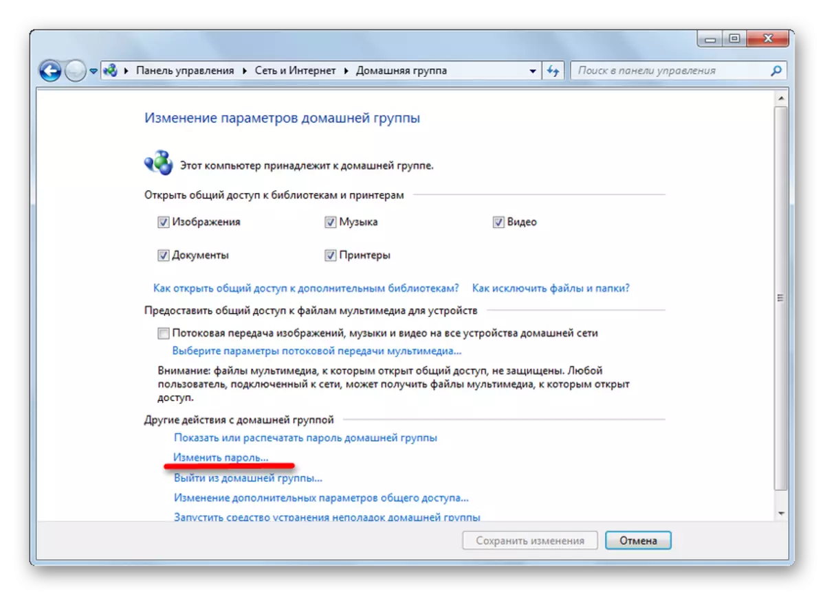 Canvi Casa contrasenya de grup a Windows 7