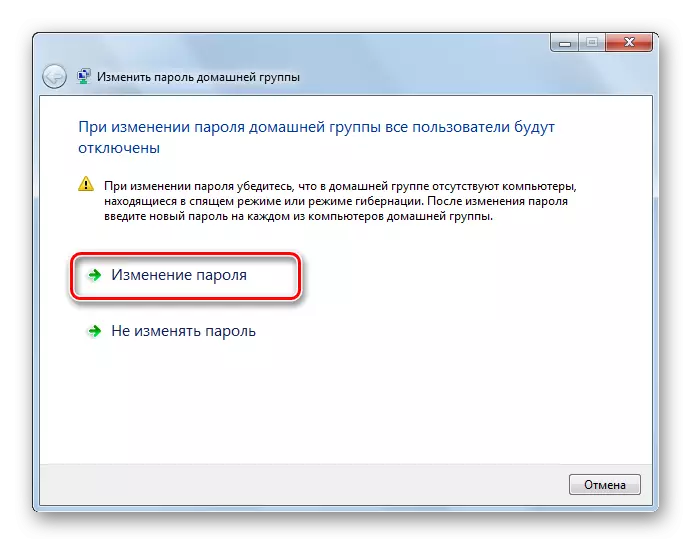 Предупредување при промена на лозинката на домашната група во Windows 7