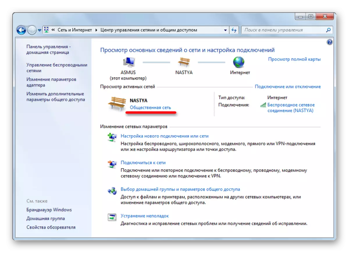 Type netwerk in Windows 7