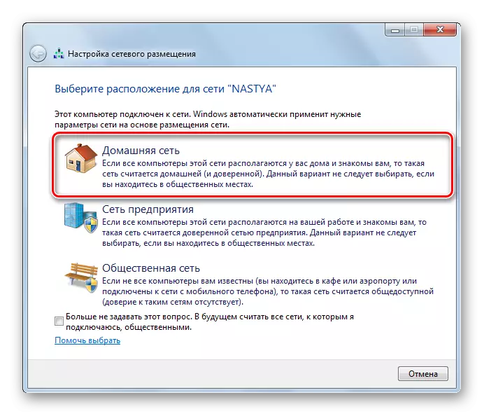 Pagbabago ng uri ng network sa Windows 7.