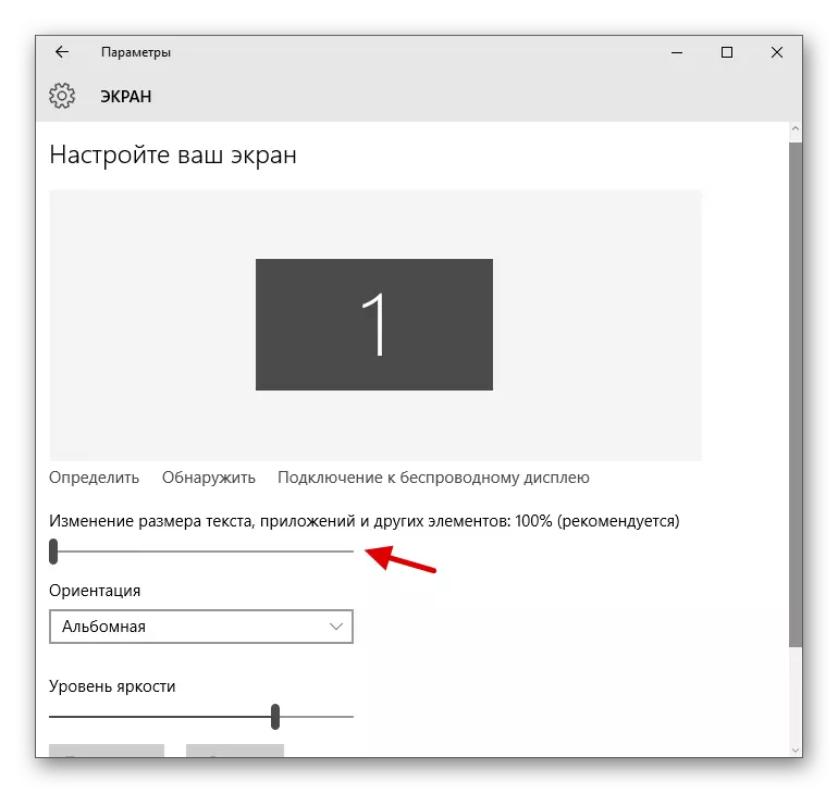 Windows 10-da obýektleriň göwrüminde üýtgeşmeler