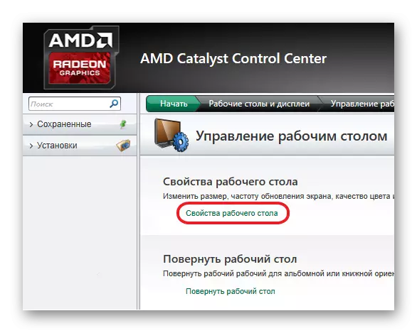 Transition to AMD to desktop properties