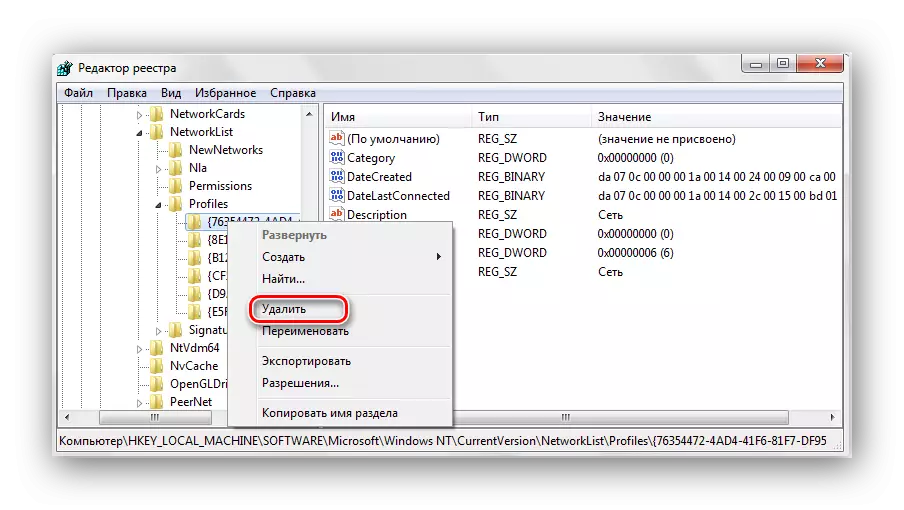 Le registre signifiait. Suppression de profils de connexion réseau Windows 7
